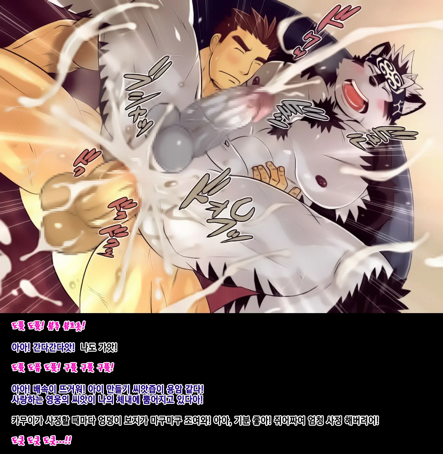 Horkeu Kamui To Hime Hajime | 호로케우 카무이와 히메하지메